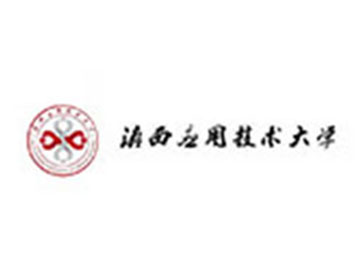 滇西應用技術大學